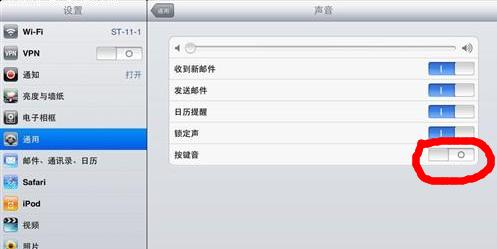 ipad声音开到最大但是声音小怎么办