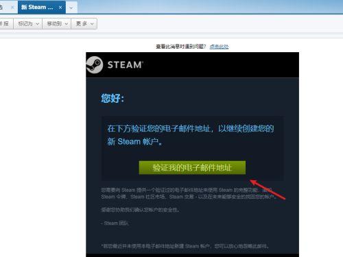 steam电子邮件地址怎么填写正确