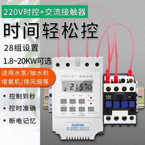 家里定时开关怎么调自动开和关的时间