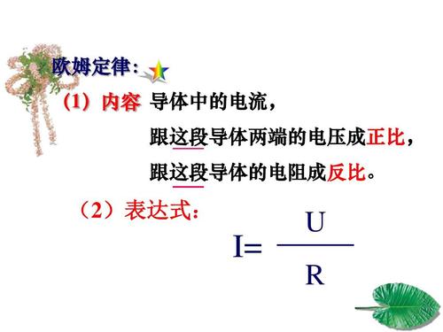 电流电压功率的公式