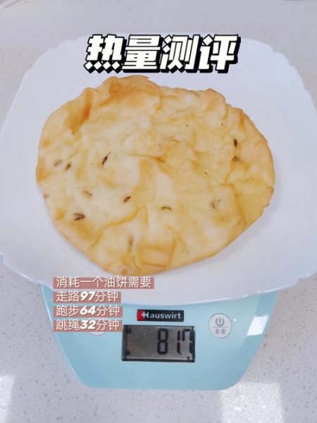 油饼热量是多少大卡