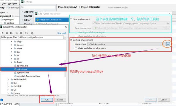 pycharm解释器怎么添加下载的包