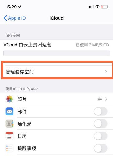 怎么管理icloud储存空间照片
