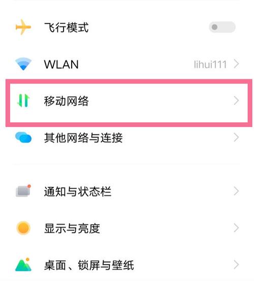 如何关闭5g网络换成4g网络