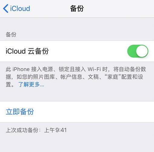 icloud无法完成上次备份怎么取消