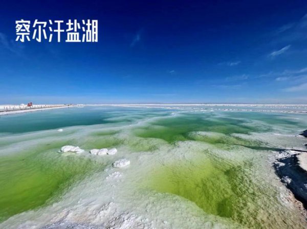 中国最大的盐湖察尔汗盐湖位于哪一个盆地内