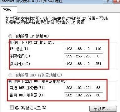 DNS网关地址一般是多少