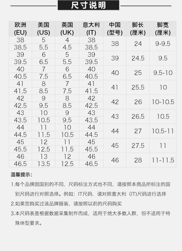 43码鞋子长度是多少厘米