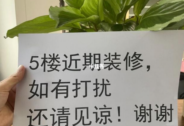 装修白天扰民是几点到几点钟