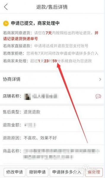 快递签收失败是什么意思？可以申请退款吗？