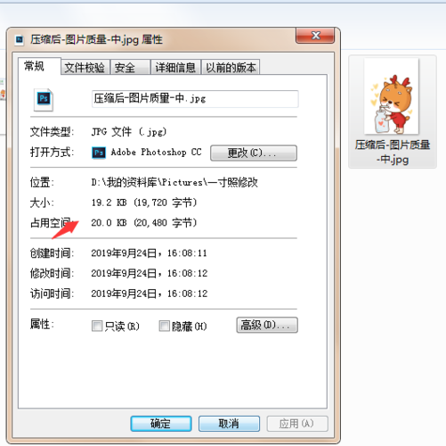 jpg图片太大怎么压缩到20k