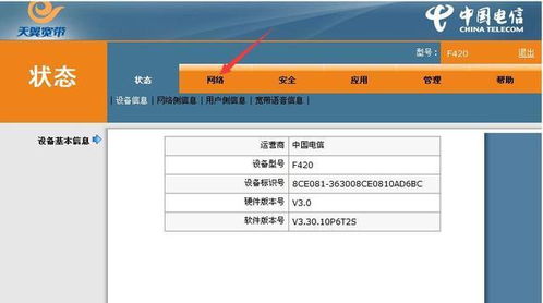 useradmin天翼初始密码忘记了怎么办