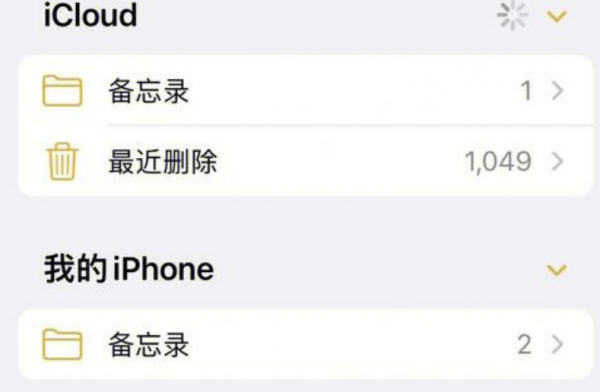 备忘录误删恢复icloud据怎么恢复