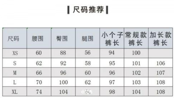 30的裤子腰围是多少cm