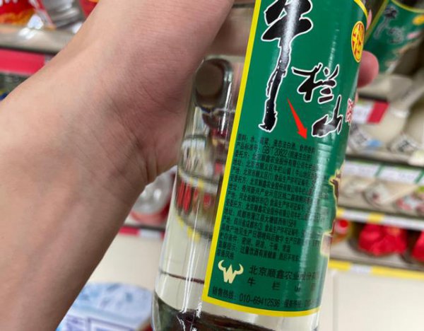 一瓶牛栏山多少斤酒？相当于多少啤酒？