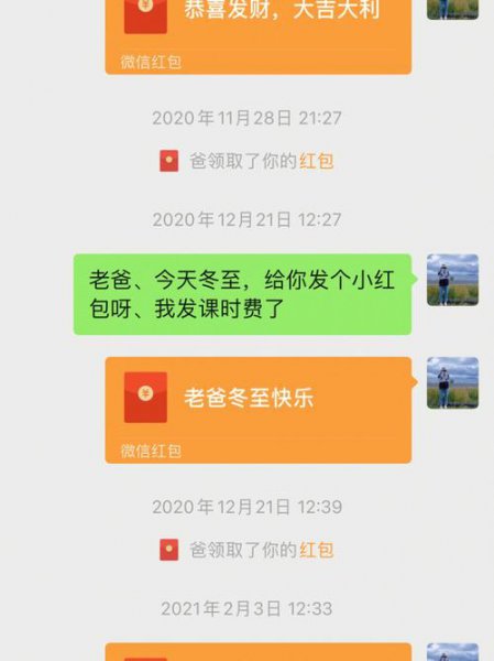 对方不收红包怎么回复比较好