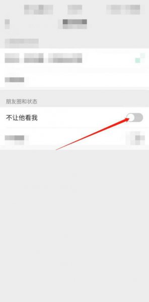 为什么别人看不到我的朋友圈入口