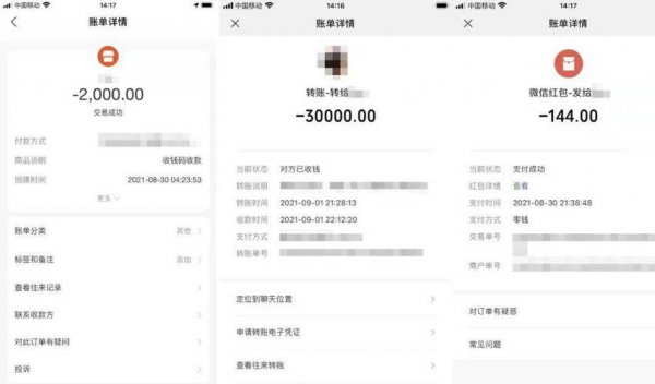 转账给别人可以算消费凭证吗