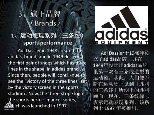 adidas是哪个国家的品牌