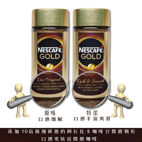 nescafe是什么咖啡？一罐多少钱？