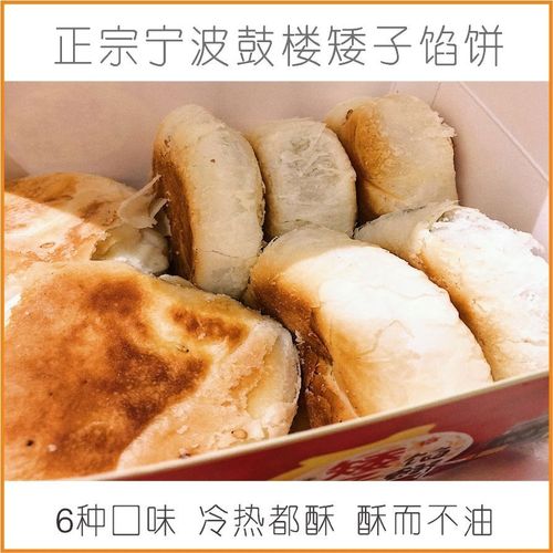 矮子馅饼是哪里的特产