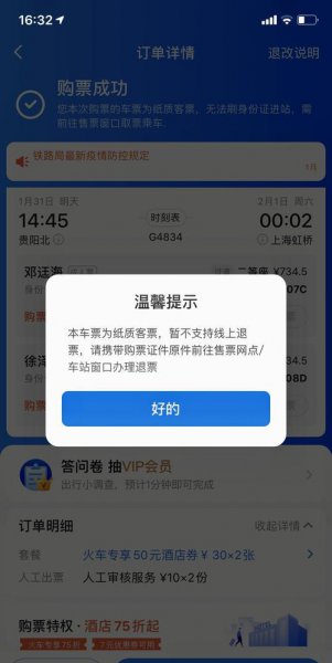 火车票没坐过了时间可以退票吗