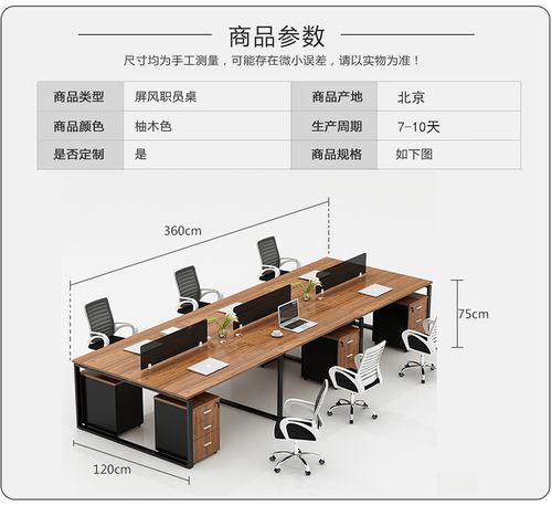 办公桌高度一般是多少厘米尺寸