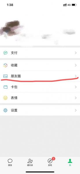 朋友圈发闪现是什么意思