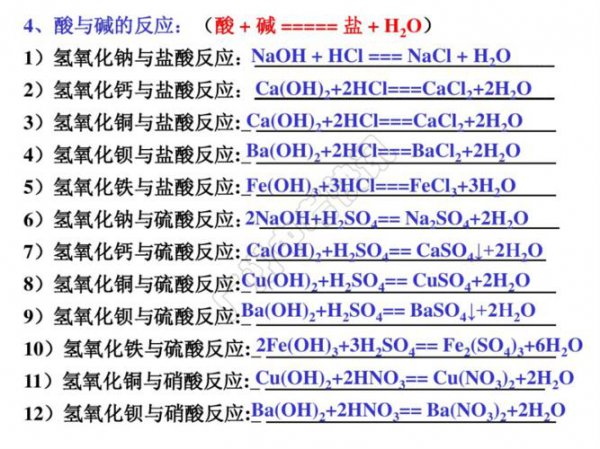 常见的弱酸弱碱有哪些化学式