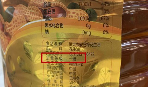 食用油一级和三级有什么区别