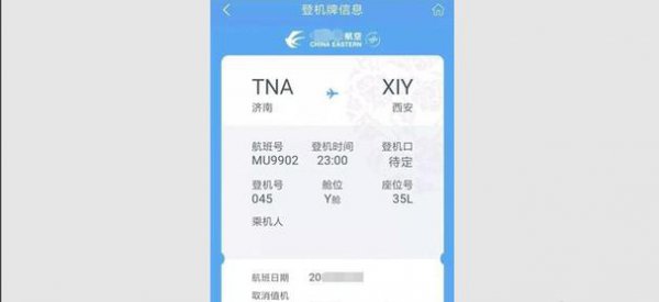 网上买飞机票怎么取票登机选座位