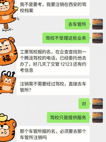 原驾校不给你注销档案怎么办