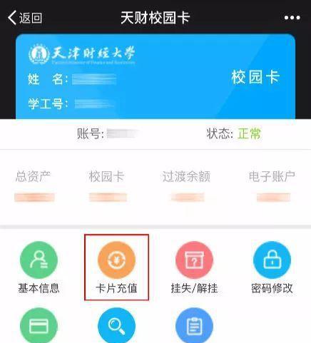 校园卡可以一直用下去吗