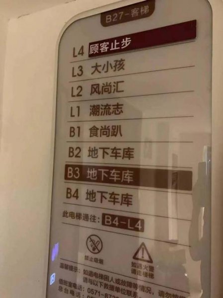 一般b1层是几楼