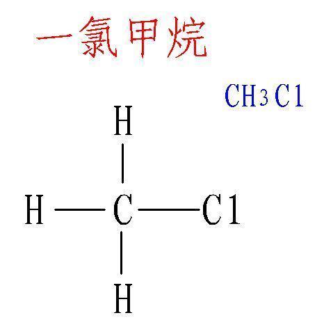 标准状况下一氯甲烷是气体还是液体