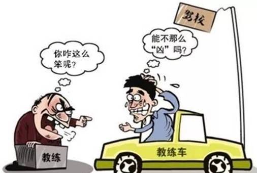 中途放弃学车的人多吗