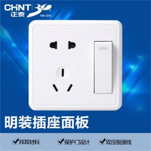 CHNT是什么品牌开关 正泰开关质量怎么样