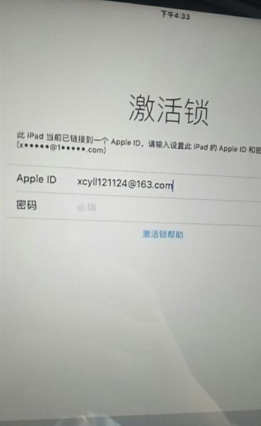 ipad激活锁忘记了id和密码