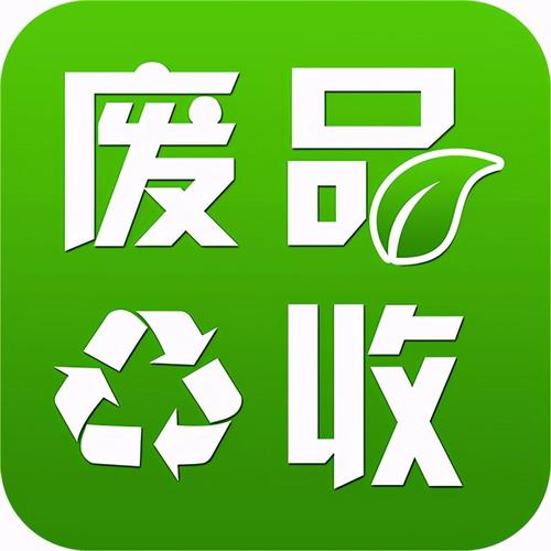 收废品如何寻找客户