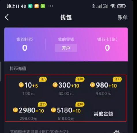 不小心充值的抖币怎么换钱现金