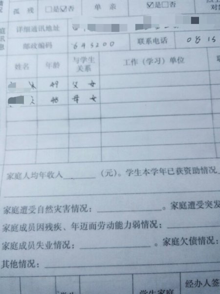 父母是个体户工作单位怎么填写才正确