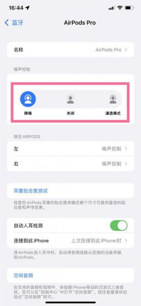 airpods怎么恢复双耳模式安卓