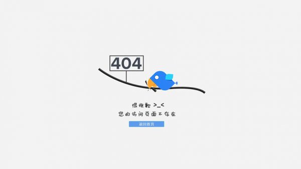 被404什么意思网络用语