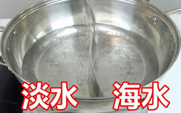 海水能过滤成淡水吗？能喝吗？