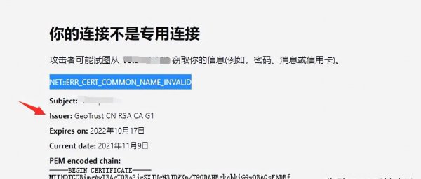 您的连接不是私密连接怎么解决