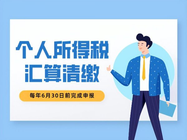 什么情况可以退个人所得税