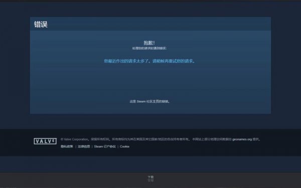 steam库存不可用什么情况