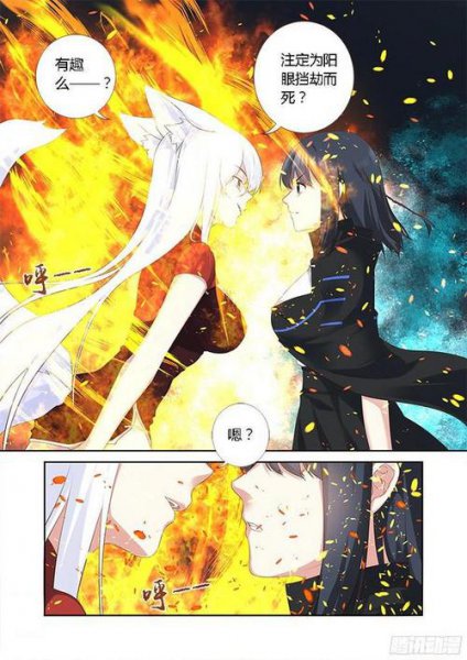 妖怪名单漫画为什么不更新了