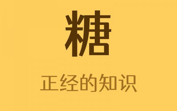 少糖和半糖哪一个糖更少