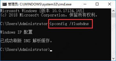 flushdns有什么用 flushdns后无法上网怎么办